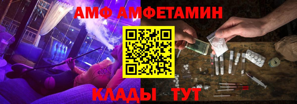 Амфетамин VHQ Новоалександровск