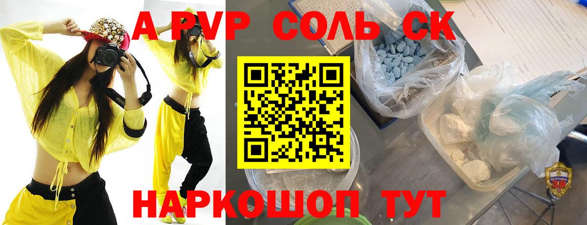 Альфа ПВП крисы CK  Вход с VPN  даркнет сайт  Альфа ПВП СК КРИС  Новоалександровск 