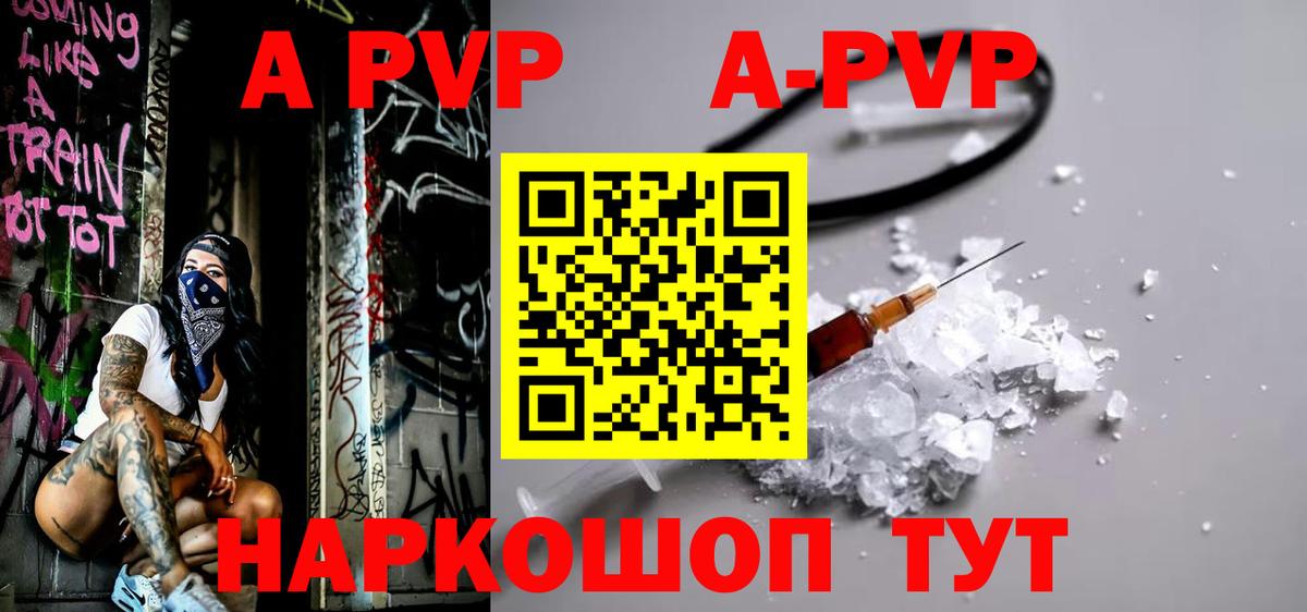 APVP VHQ Новоалександровск
