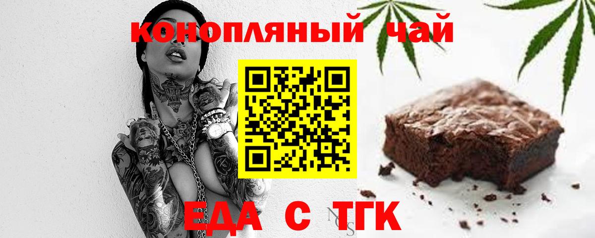 Cannafood марихуана  Вход с VPN  Новоалександровск 