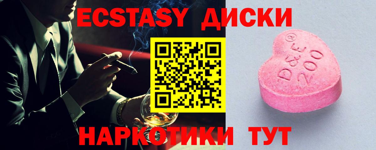Ecstasy MDMA  Вход с VPN  Новоалександровск  Ecstasy 280мг 