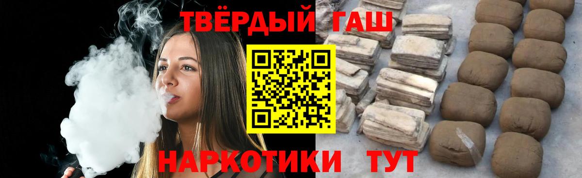 Новоалександровск  ГАШ Premium  ГАШИШ AMNESIA HAZE  Вход с VPN 