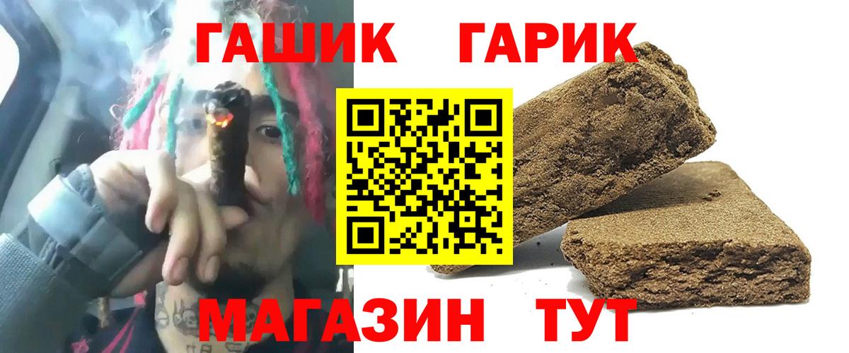 ГАШ Premium Новоалександровск