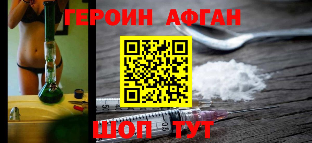 Героин  Вход с VPN  Новоалександровск  ГЕРОИН Heroin 