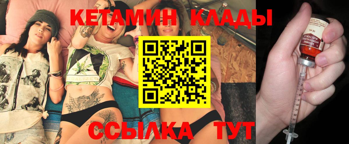 КЕТАМИН ketamine  Вход с VPN  Кетамин ketamine  мега ССЫЛКА  Новоалександровск 