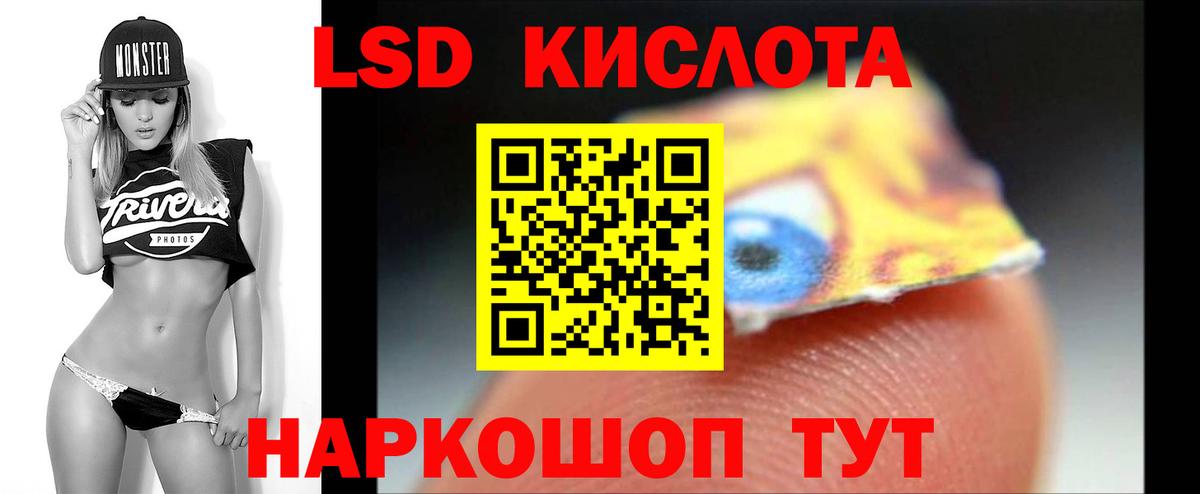 Лсд 25 экстази кислота Новоалександровск
