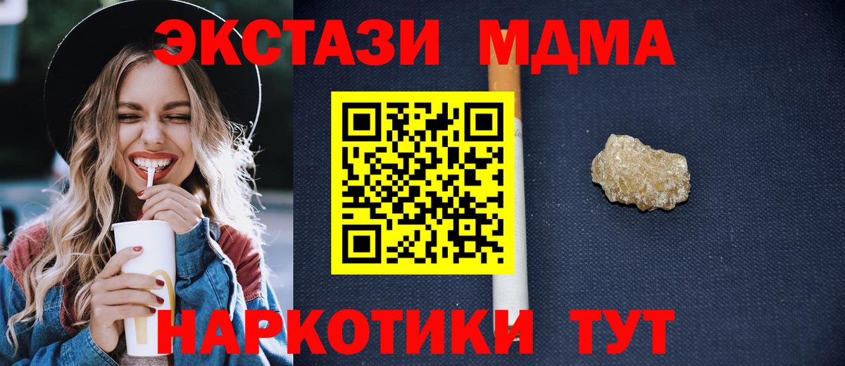 MDMA молли  MDMA  Вход с VPN  Новоалександровск  МДМА VHQ 