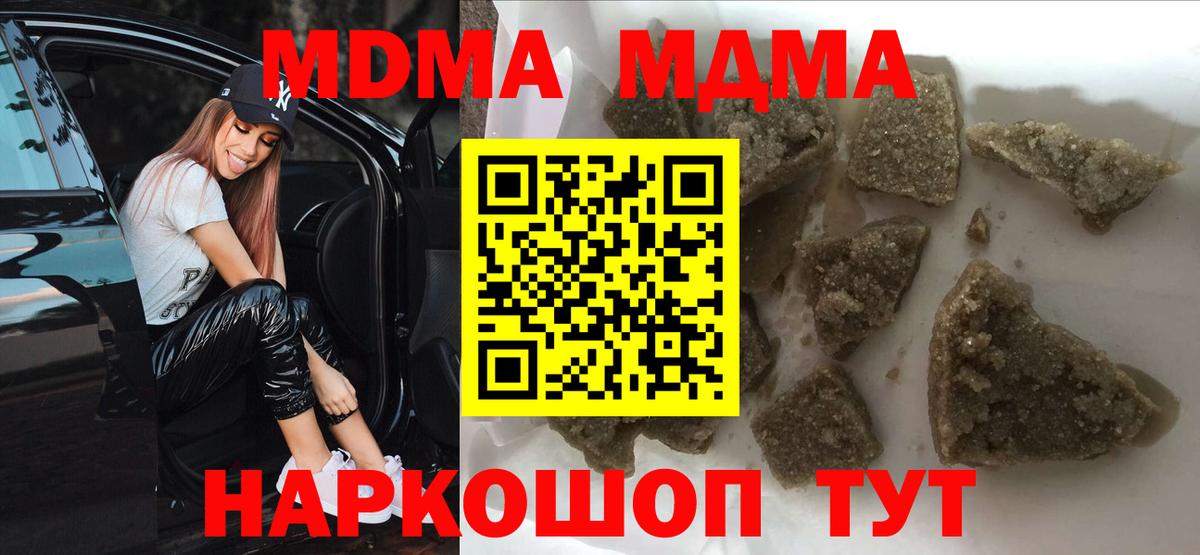 МДМА Molly Новоалександровск