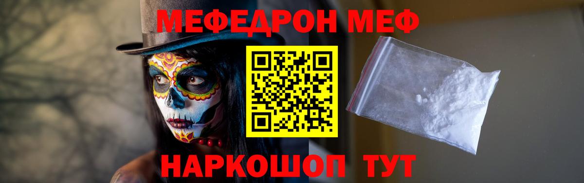 Мефедрон мука Новоалександровск
