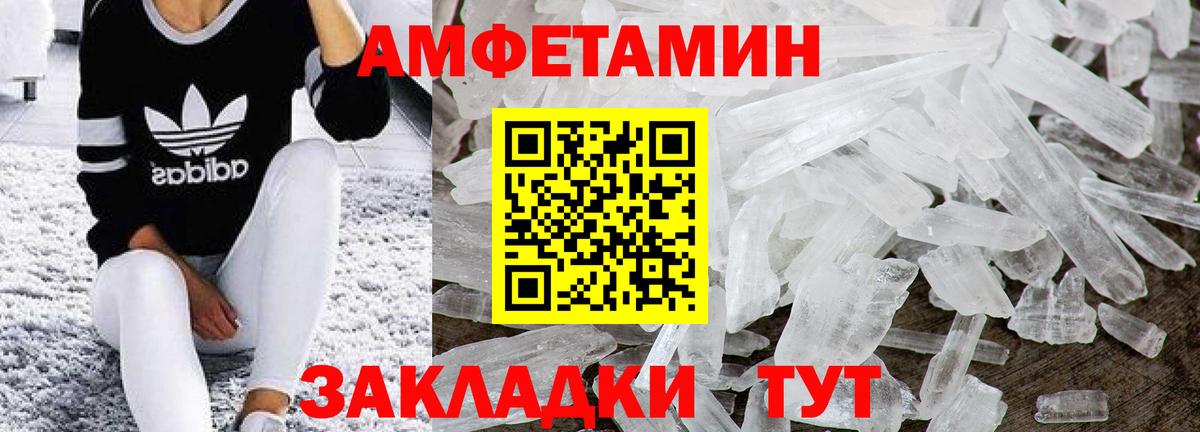 Первитин кристалл  Вход с VPN  Новоалександровск 