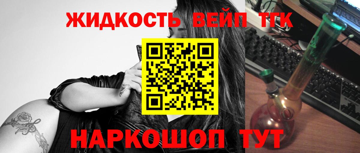 ТГК концентрат  Вход с VPN  закладка  ТГК вейп  Новоалександровск 